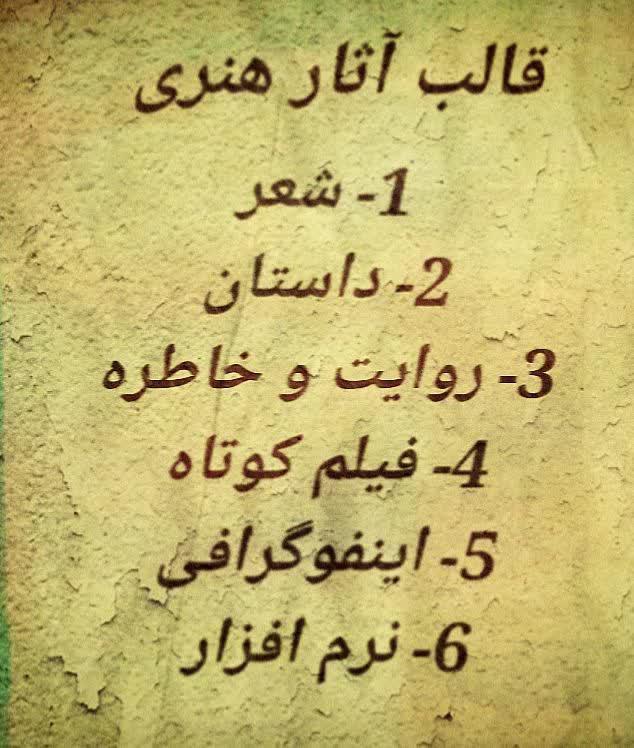 راهنمای آثار هنری سومین همایش حوزه انقلابی – منتظر ۱۴۰۱