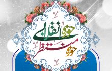 اسامی طلاب و روحانیونی که مدرک گواهی دوره و بن کتاب به آن ها تعلق می‌گیرد