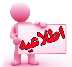 #برگزیدگان بخش پایان¬نامه ، اسامی برندگان بخش پایان_نامه در چهارمین همایش دائمی “حوزه انقلابی حوزه منتظر” اردیبهشت۱۴۰۳شیراز اعلام شد