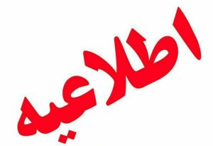 ششمین همایش حوزه انقلابی و حوزه منتظر به ایستگاه آخر رسید…