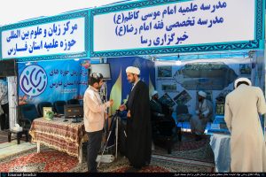 تیزر چهارمین نمایشگاه دستاوردهای حوزه علیمه در پنجمین همایش حوزه انقلابی